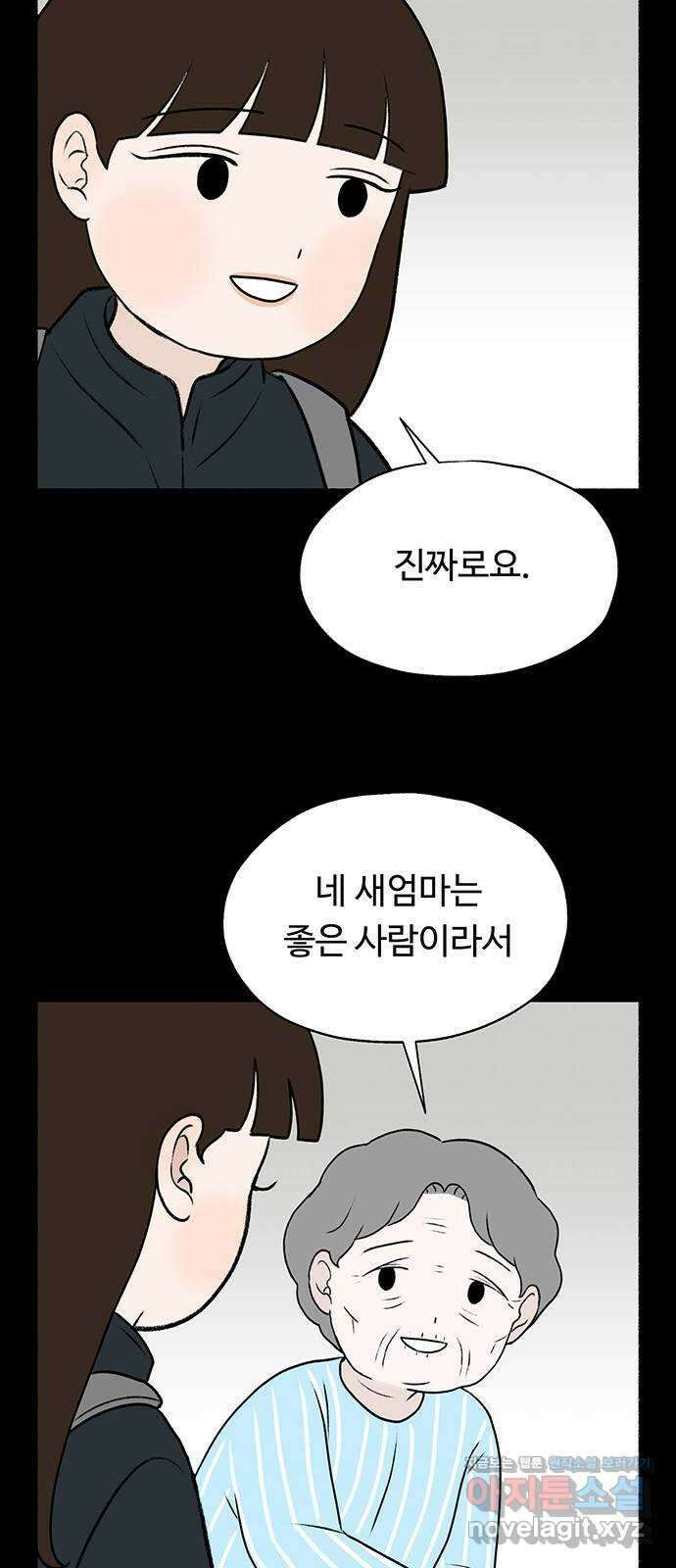 노인의 꿈 26화 피보다 진한 물 56