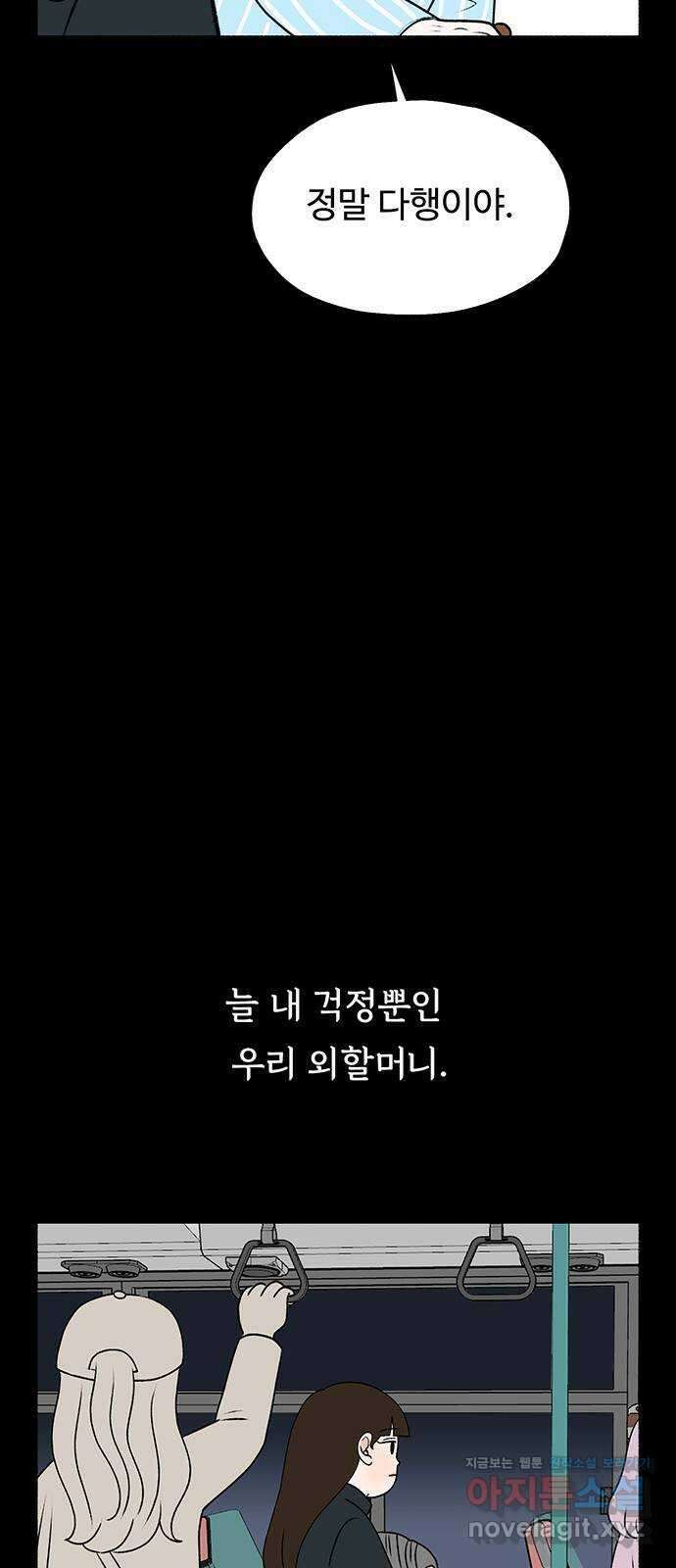 노인의 꿈 26화 피보다 진한 물 57