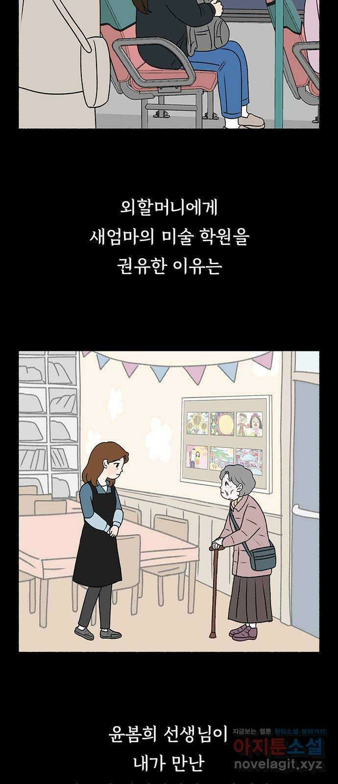 노인의 꿈 26화 피보다 진한 물 58
