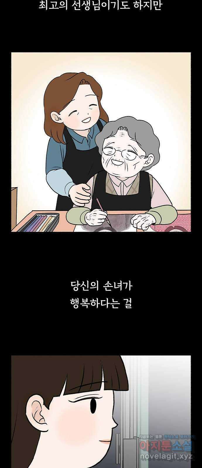 노인의 꿈 26화 피보다 진한 물 59