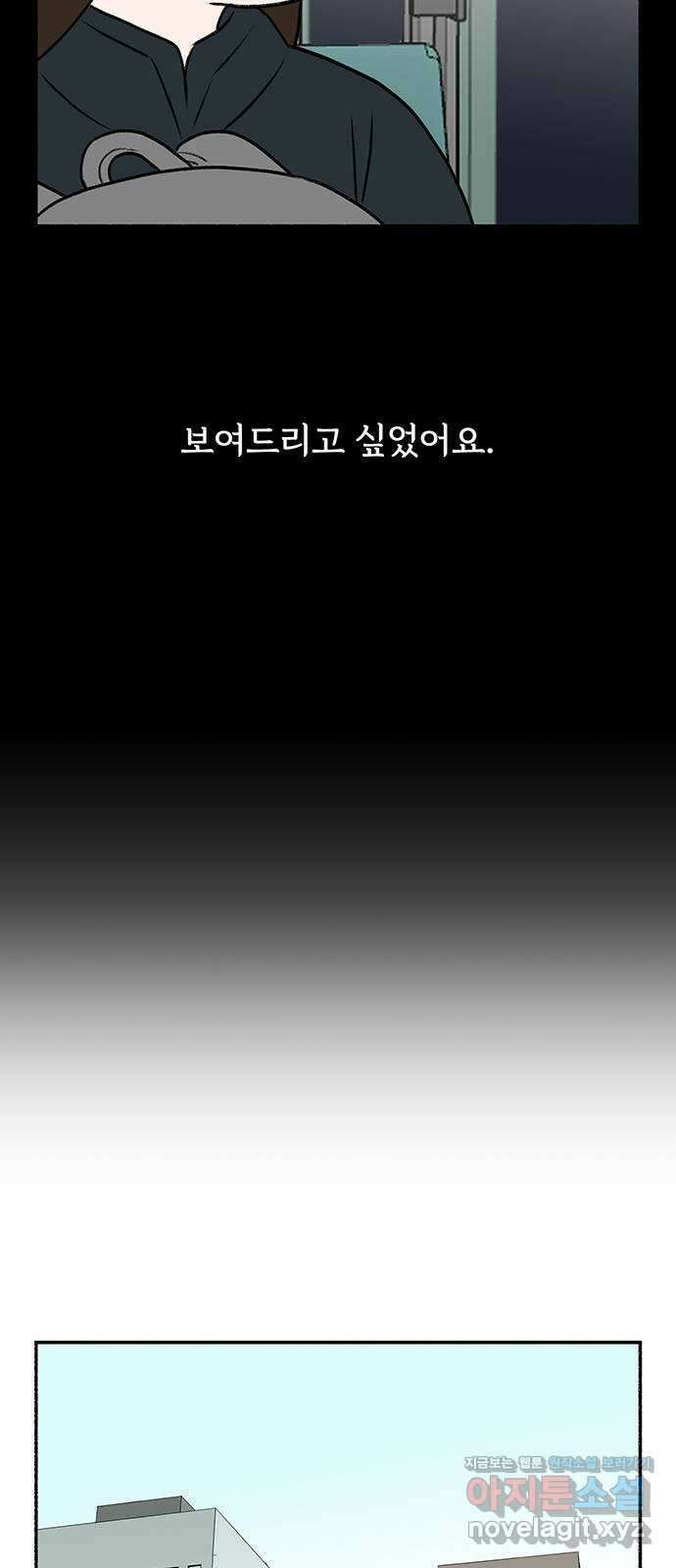 노인의 꿈 26화 피보다 진한 물 60