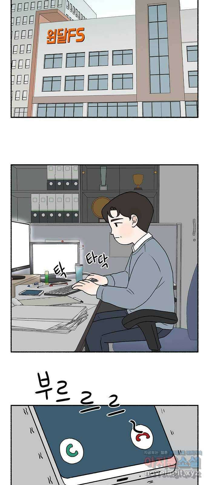 노인의 꿈 26화 피보다 진한 물 61
