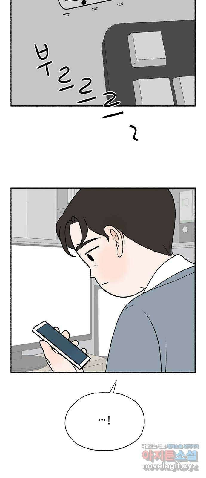 노인의 꿈 26화 피보다 진한 물 62