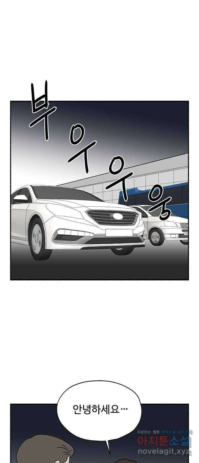 노인의 꿈 26화 피보다 진한 물 63