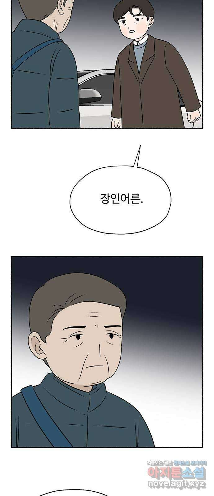노인의 꿈 26화 피보다 진한 물 64