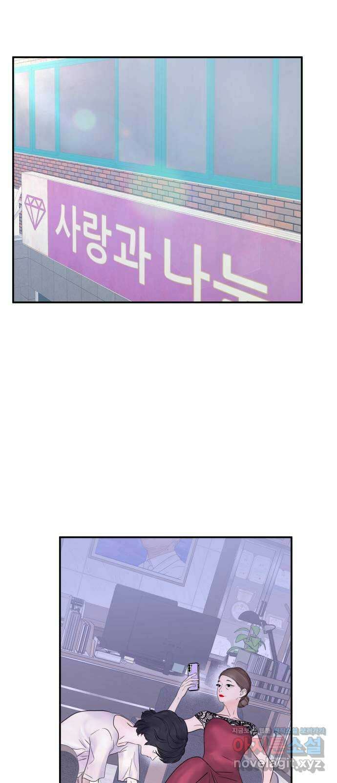 당신이 나를 믿으신다면 24화. 신의 능력? (2) 1