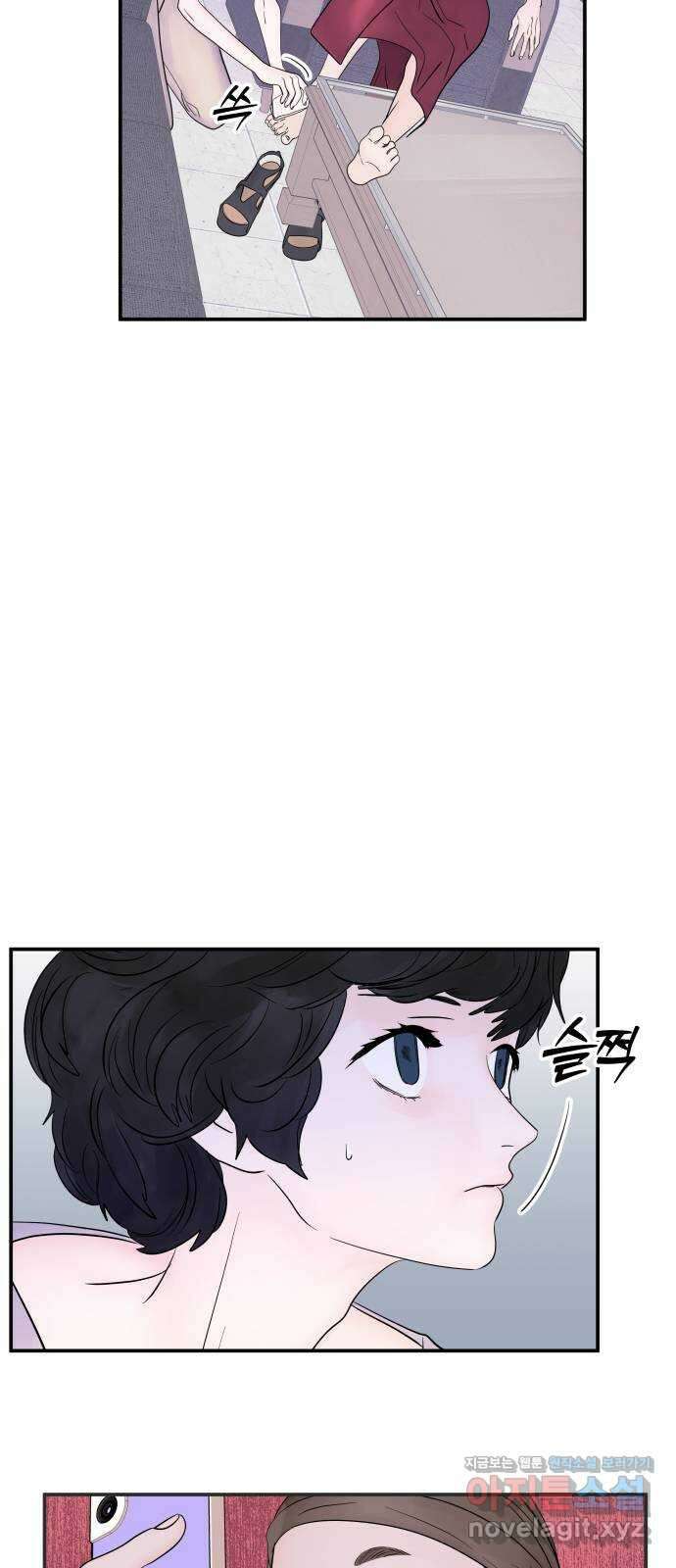 당신이 나를 믿으신다면 24화. 신의 능력? (2) 2