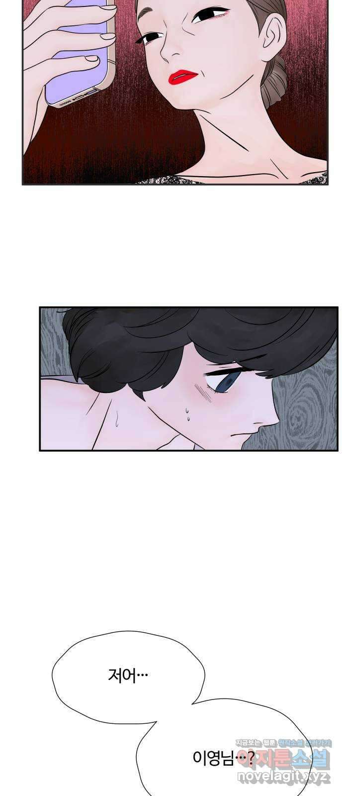 당신이 나를 믿으신다면 24화. 신의 능력? (2) 3