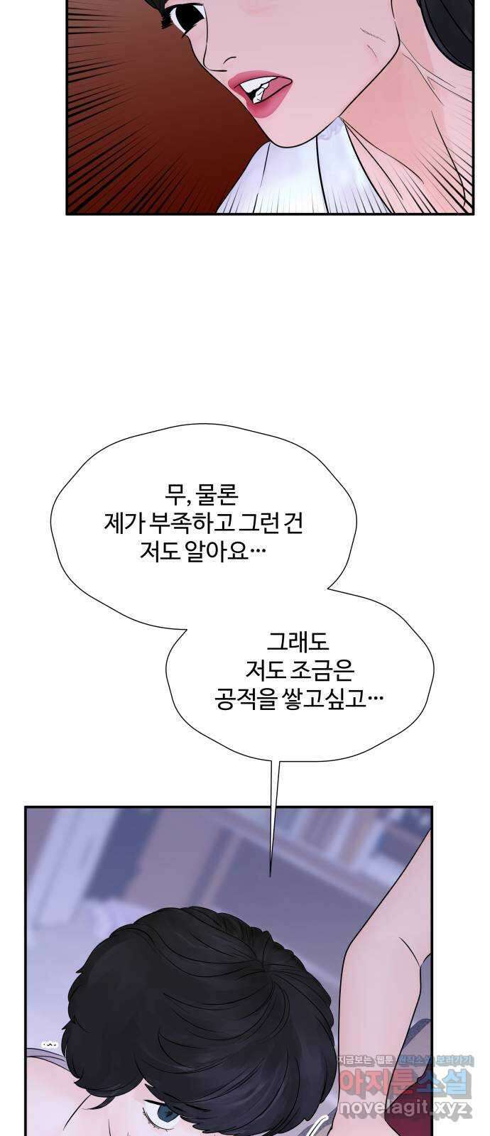 당신이 나를 믿으신다면 24화. 신의 능력? (2) 7
