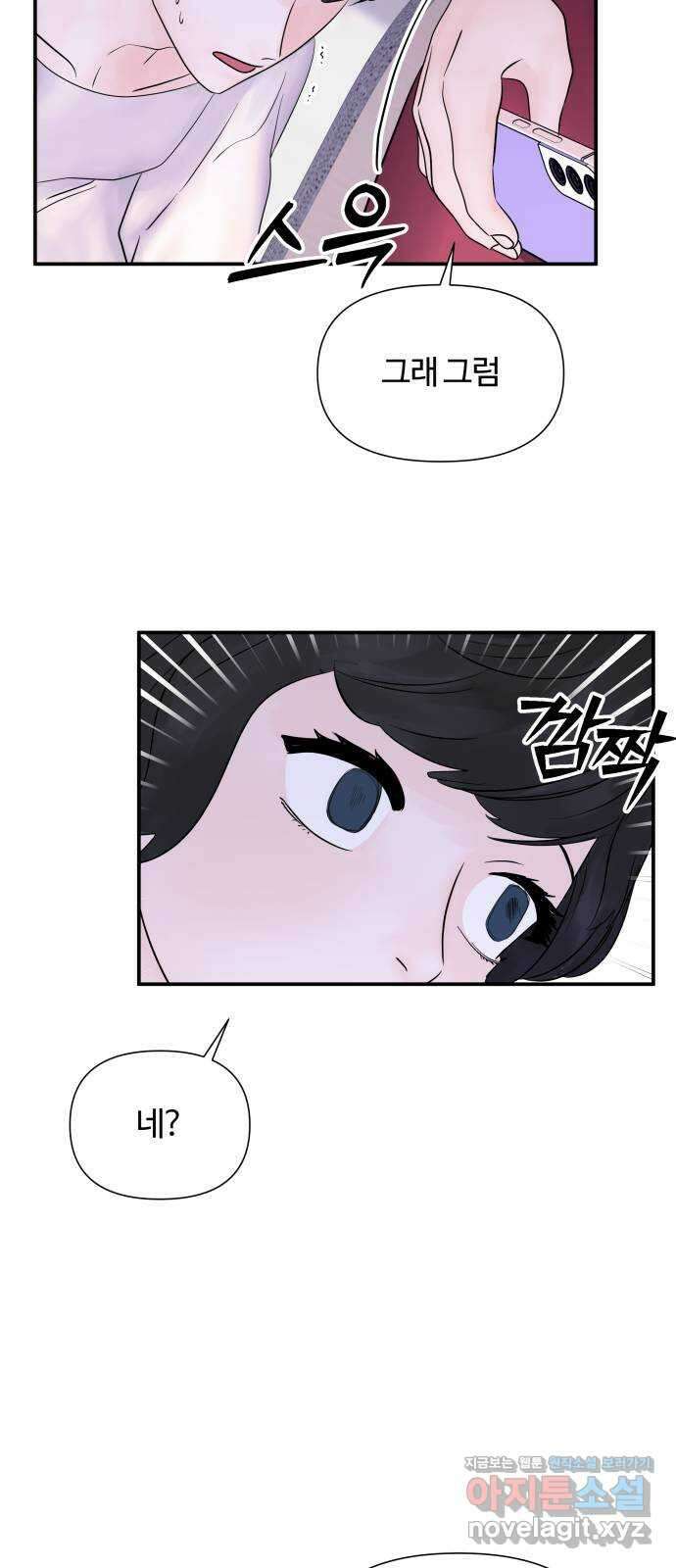 당신이 나를 믿으신다면 24화. 신의 능력? (2) 8