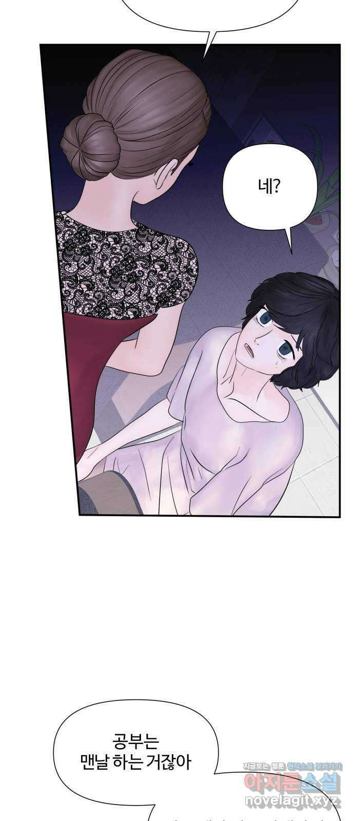 당신이 나를 믿으신다면 24화. 신의 능력? (2) 10