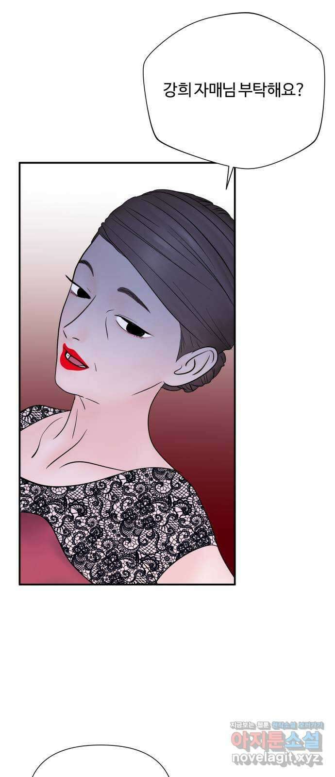 당신이 나를 믿으신다면 24화. 신의 능력? (2) 12