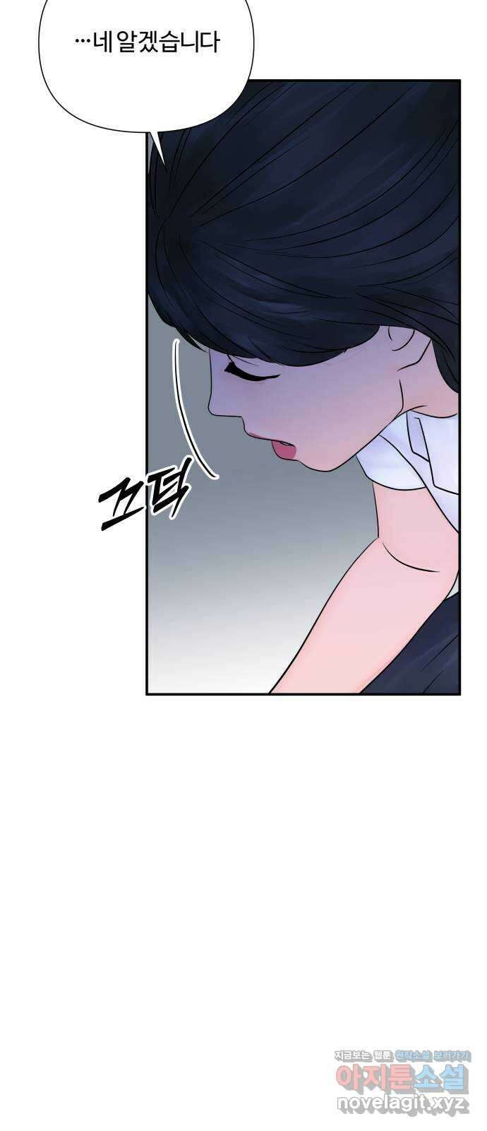당신이 나를 믿으신다면 24화. 신의 능력? (2) 13