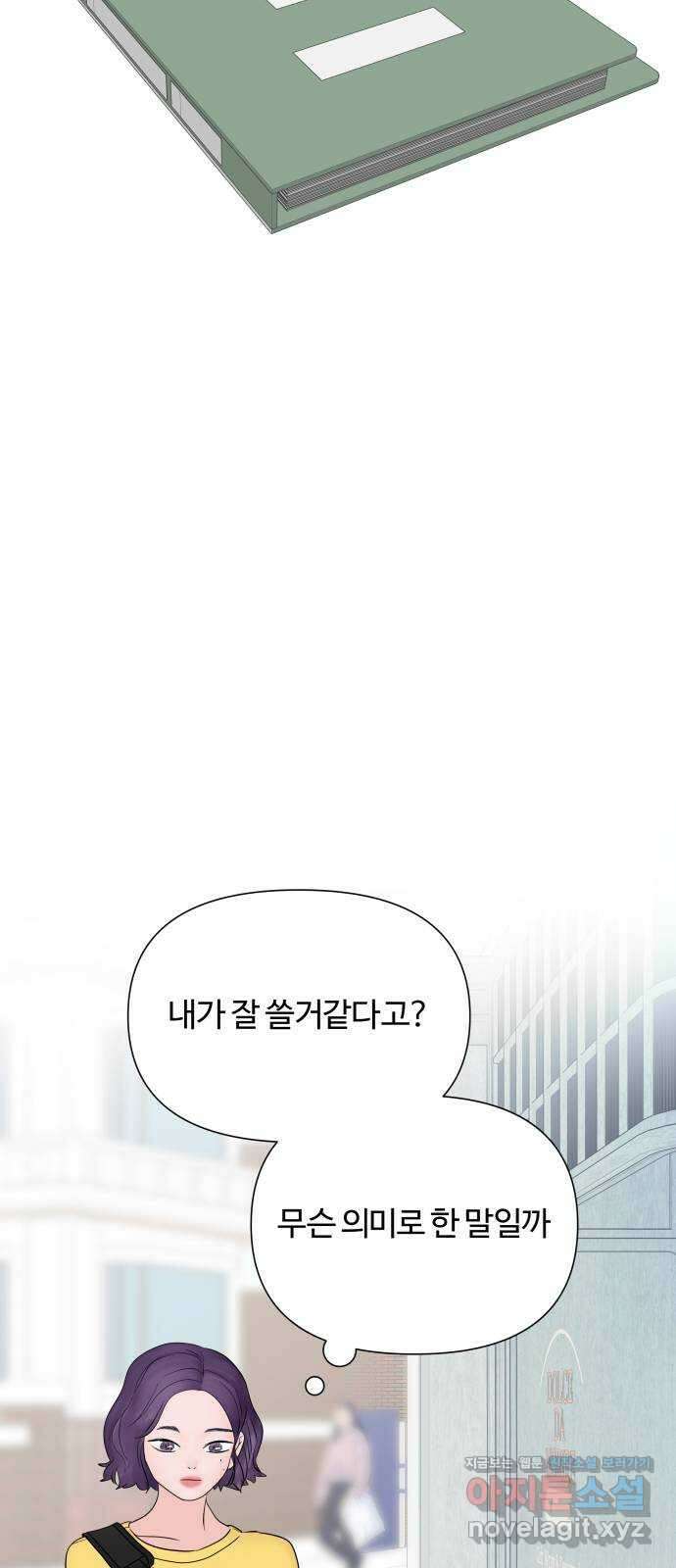 당신이 나를 믿으신다면 24화. 신의 능력? (2) 15