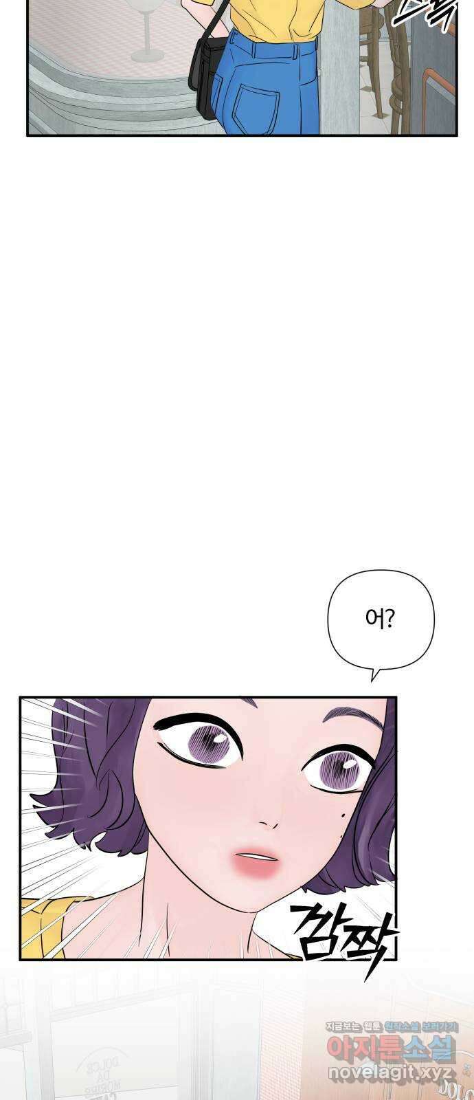 당신이 나를 믿으신다면 24화. 신의 능력? (2) 17