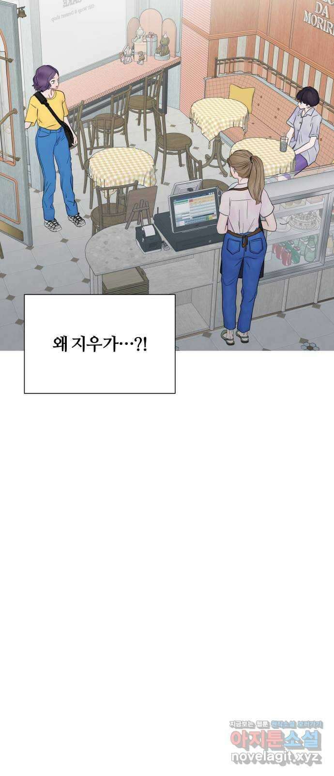 당신이 나를 믿으신다면 24화. 신의 능력? (2) 18