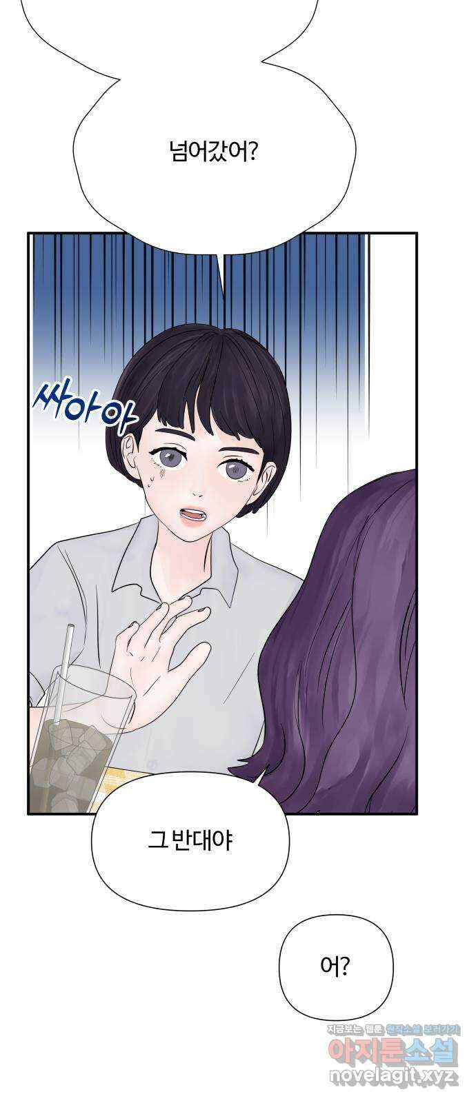 당신이 나를 믿으신다면 24화. 신의 능력? (2) 24