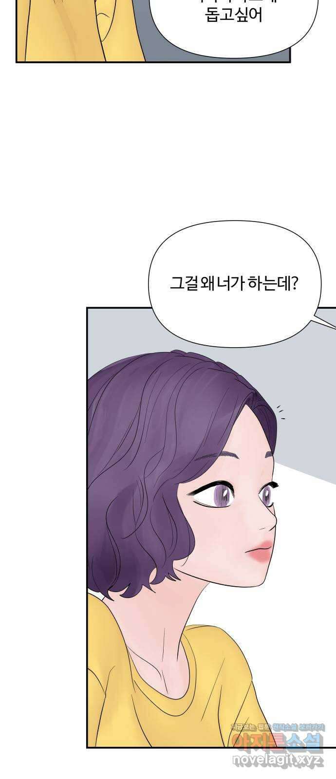 당신이 나를 믿으신다면 24화. 신의 능력? (2) 35
