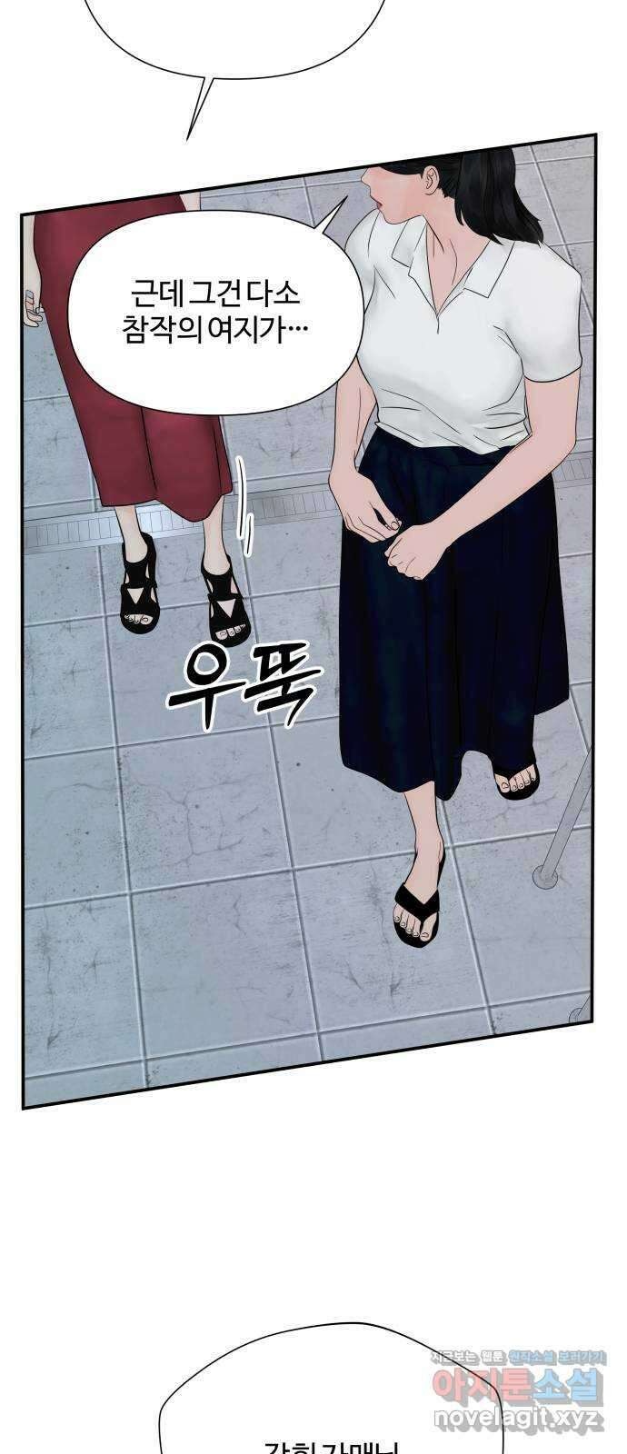 당신이 나를 믿으신다면 24화. 신의 능력? (2) 56