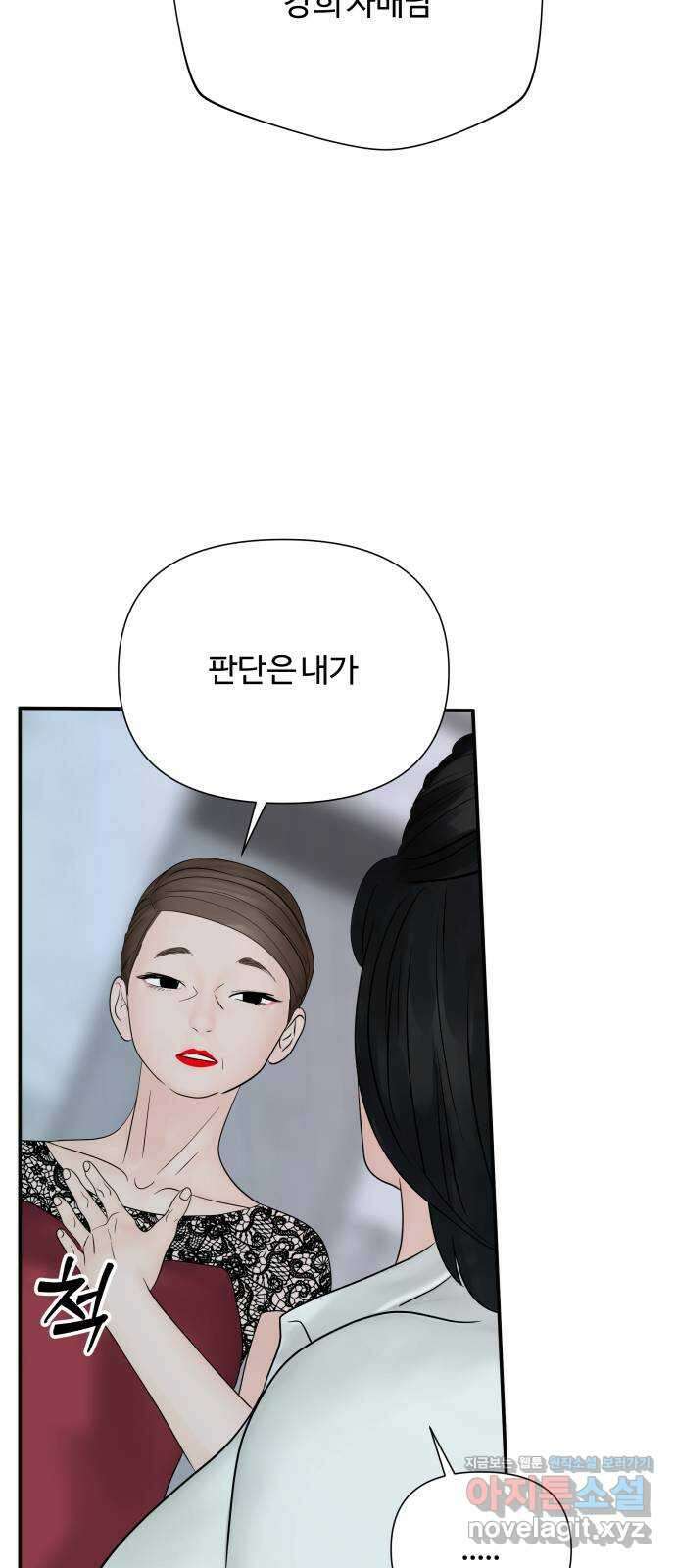 당신이 나를 믿으신다면 24화. 신의 능력? (2) 57