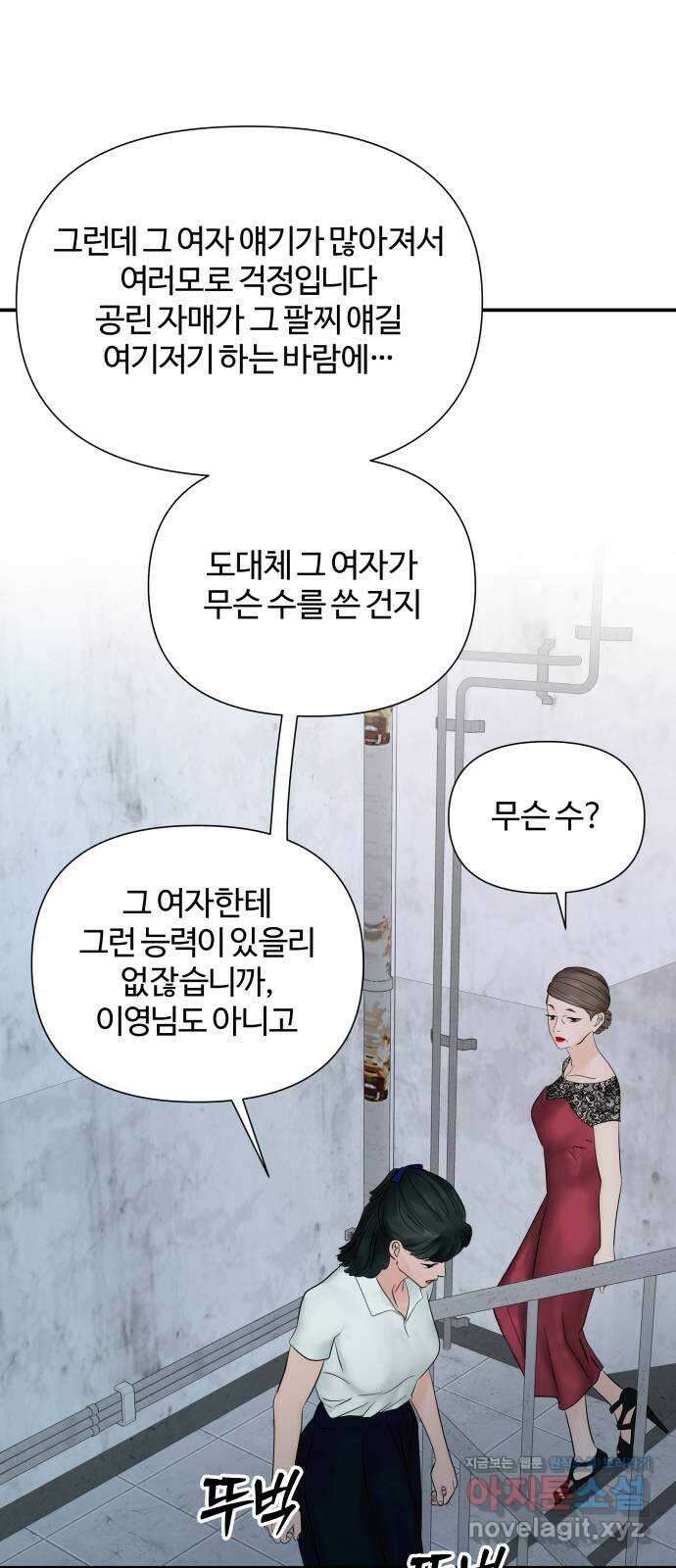 당신이 나를 믿으신다면 24화. 신의 능력? (2) 60