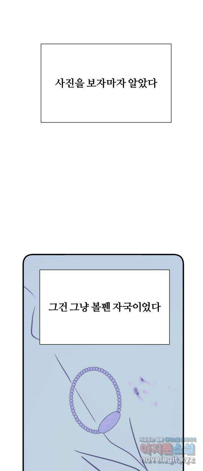 당신이 나를 믿으신다면 24화. 신의 능력? (2) 62