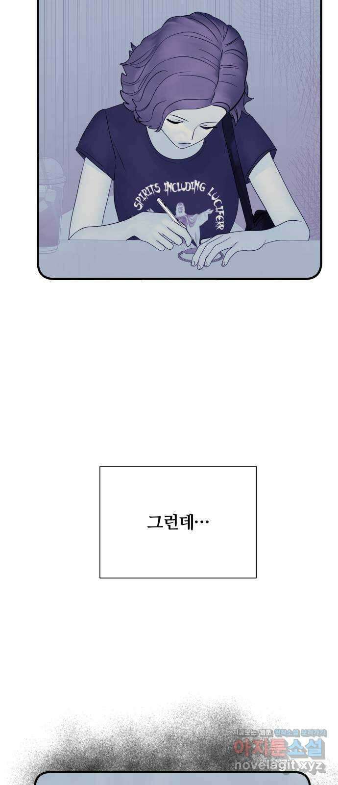 당신이 나를 믿으신다면 24화. 신의 능력? (2) 65