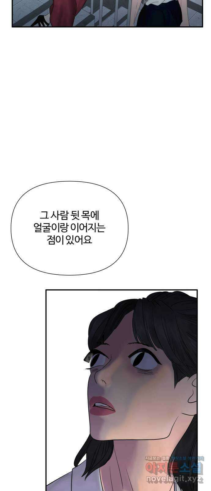 당신이 나를 믿으신다면 24화. 신의 능력? (2) 68