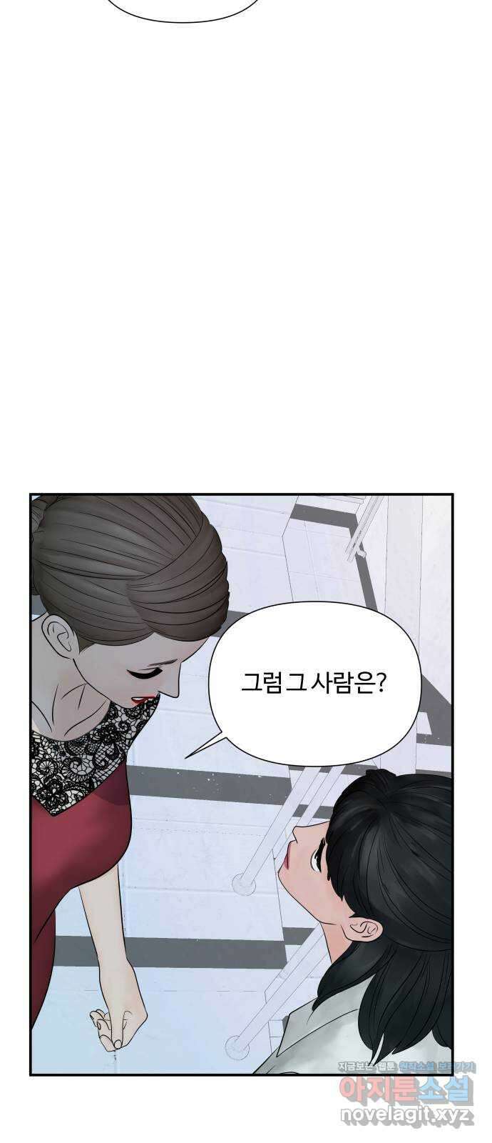 당신이 나를 믿으신다면 24화. 신의 능력? (2) 71