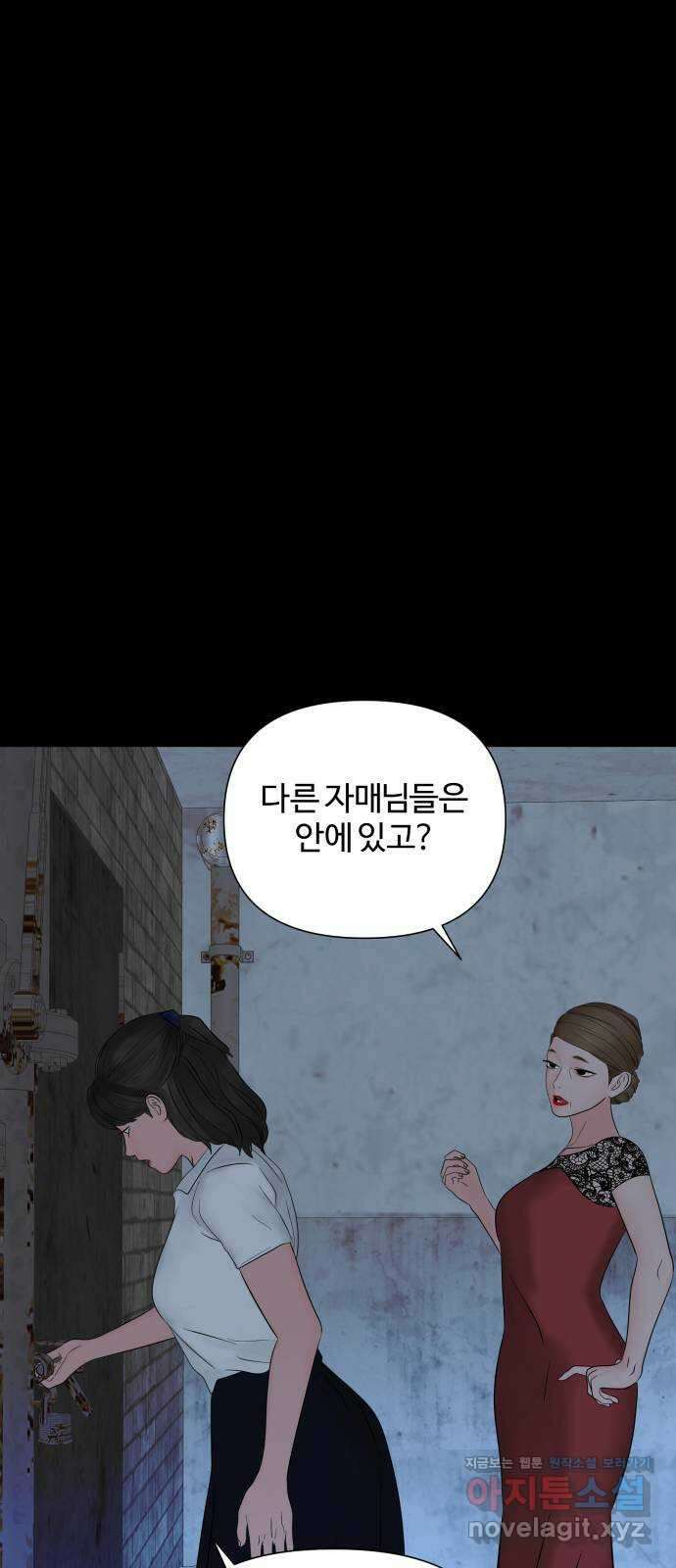 당신이 나를 믿으신다면 24화. 신의 능력? (2) 78