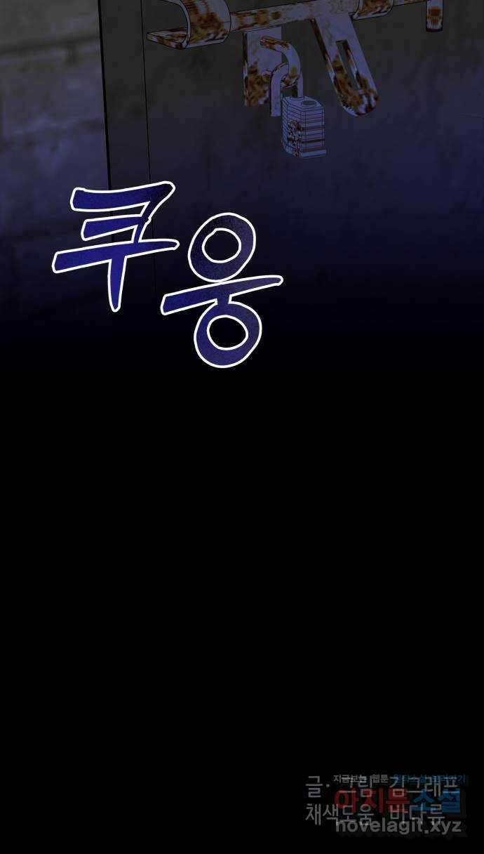 당신이 나를 믿으신다면 24화. 신의 능력? (2) 84