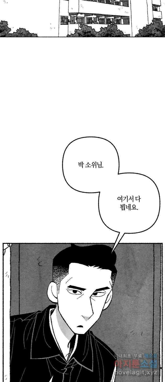 민간인 통제구역 - 일급기밀 44화-관할구역2 3