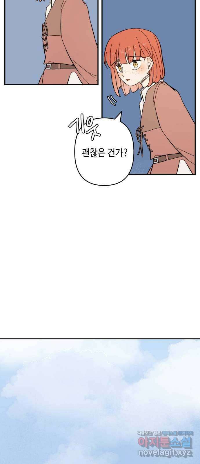 밤을 깨우는 마법 100화 당신의 행복을 위하여(完) 2