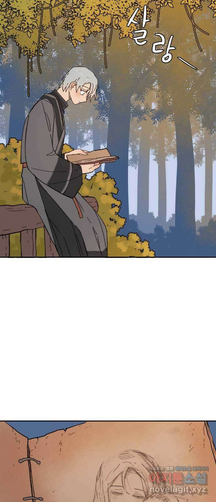 밤을 깨우는 마법 100화 당신의 행복을 위하여(完) 5