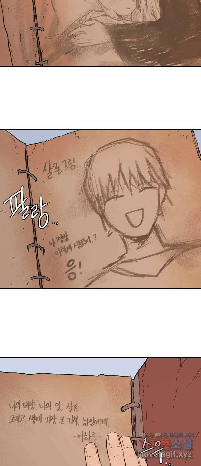 밤을 깨우는 마법 100화 당신의 행복을 위하여(完) 7