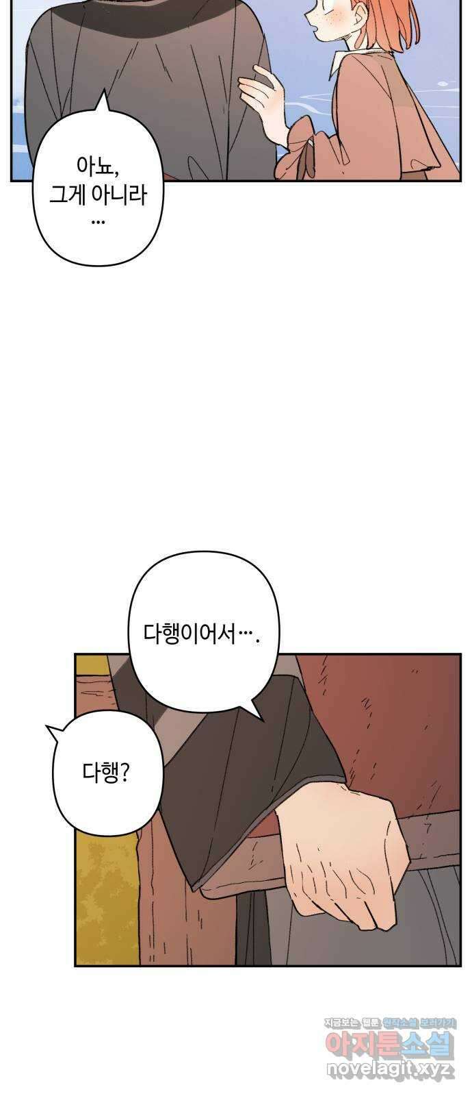 밤을 깨우는 마법 100화 당신의 행복을 위하여(完) 11