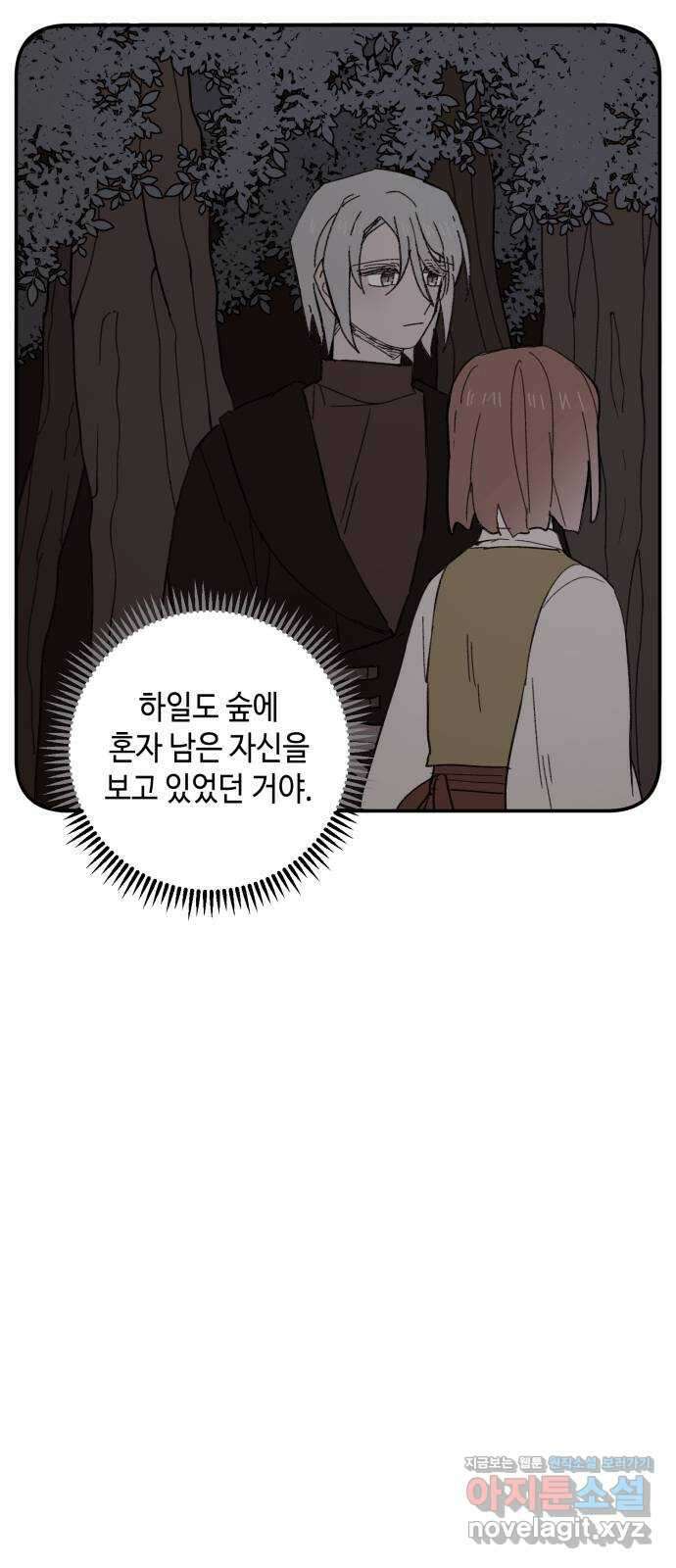 밤을 깨우는 마법 100화 당신의 행복을 위하여(完) 17