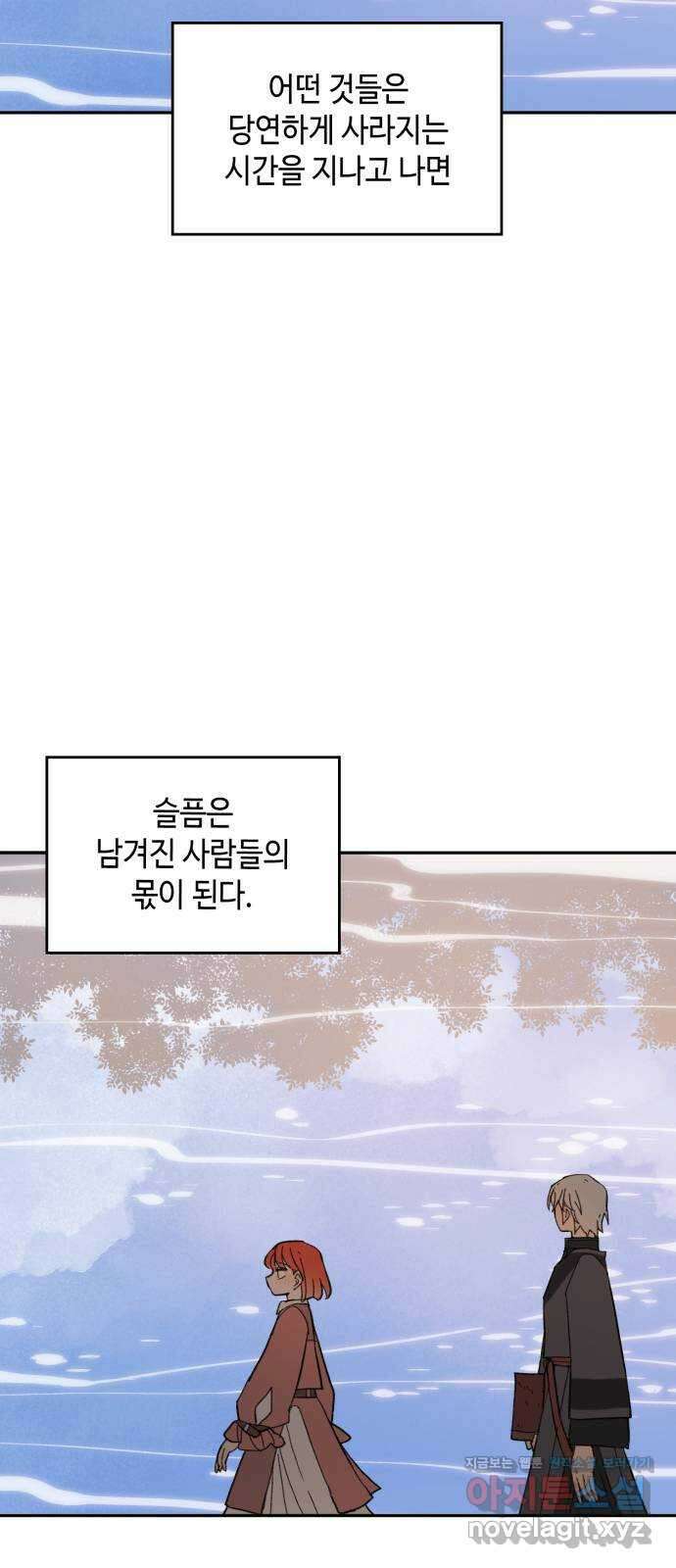 밤을 깨우는 마법 100화 당신의 행복을 위하여(完) 21