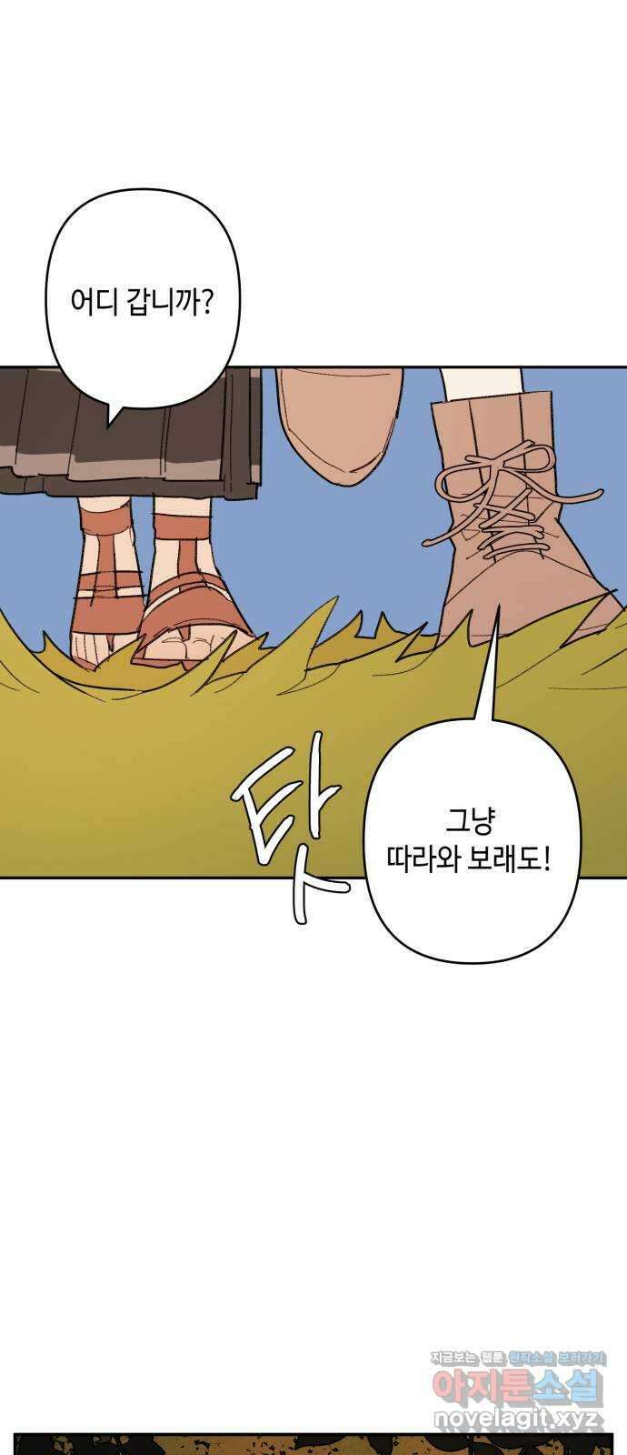 밤을 깨우는 마법 100화 당신의 행복을 위하여(完) 23