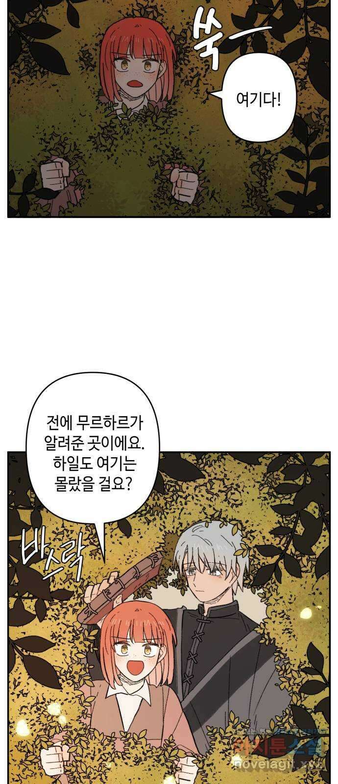 밤을 깨우는 마법 100화 당신의 행복을 위하여(完) 24