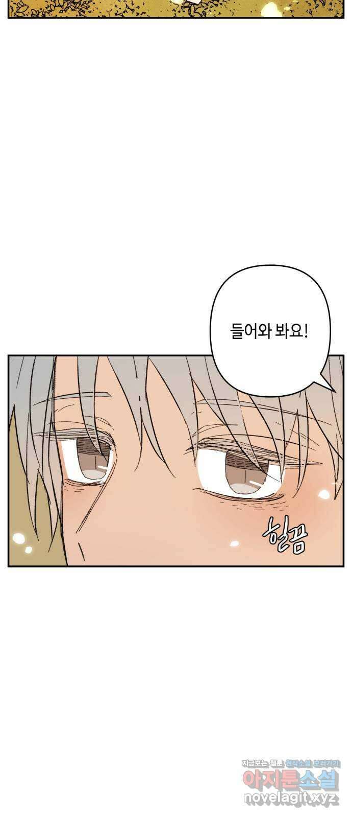 밤을 깨우는 마법 100화 당신의 행복을 위하여(完) 25