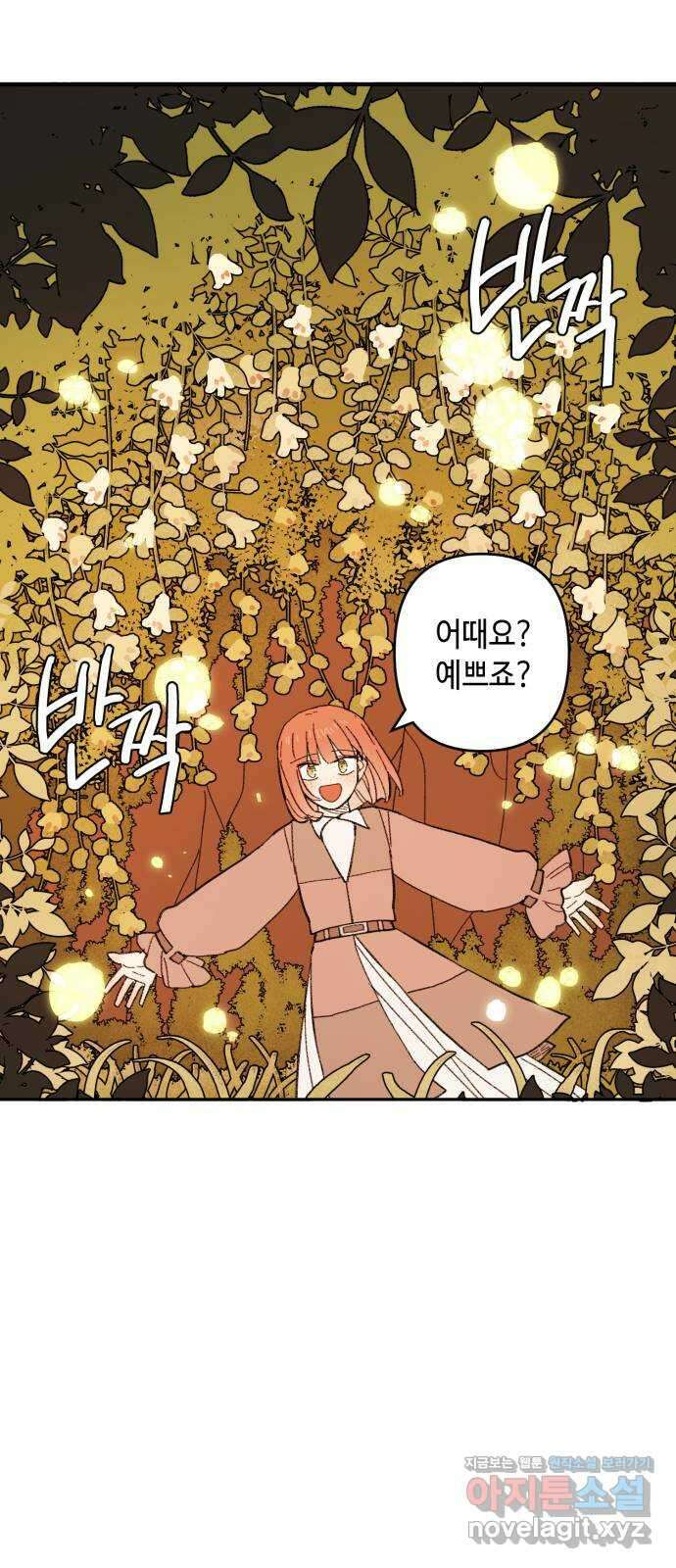 밤을 깨우는 마법 100화 당신의 행복을 위하여(完) 26