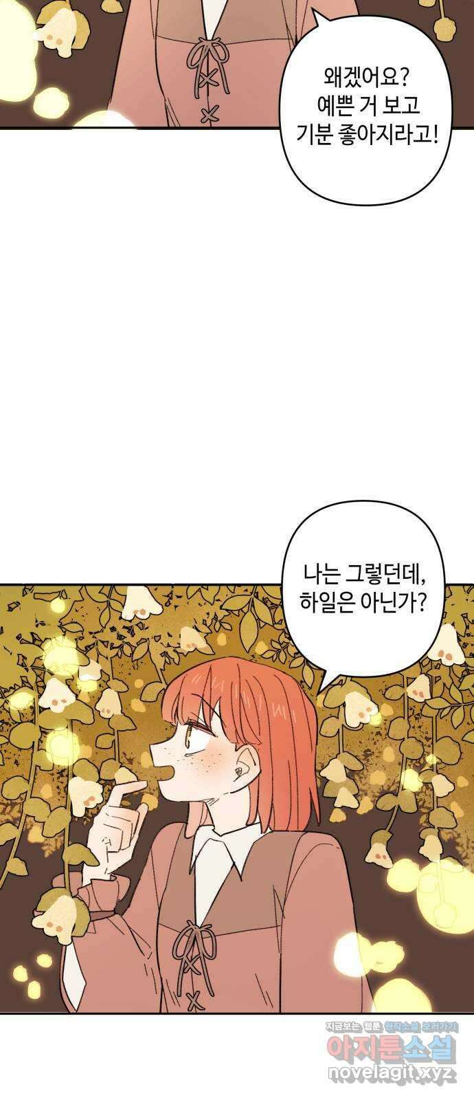 밤을 깨우는 마법 100화 당신의 행복을 위하여(完) 28