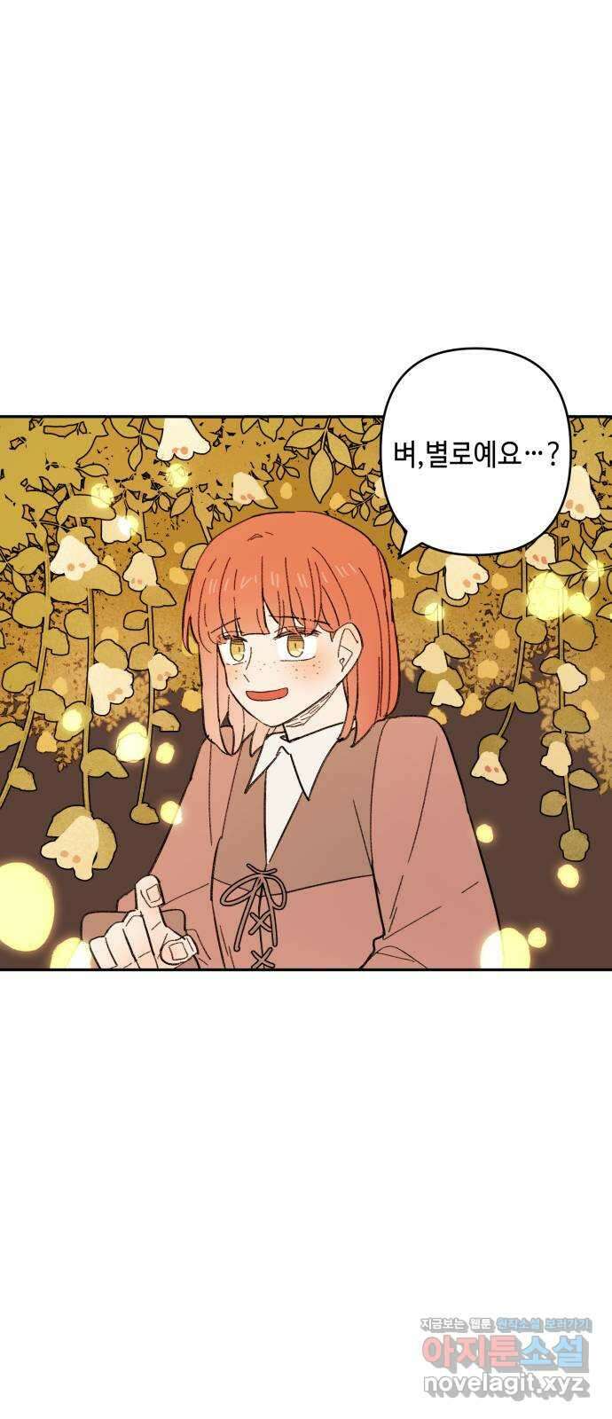 밤을 깨우는 마법 100화 당신의 행복을 위하여(完) 29