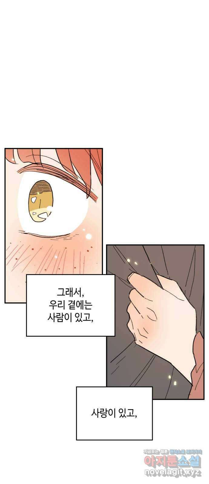 밤을 깨우는 마법 100화 당신의 행복을 위하여(完) 33