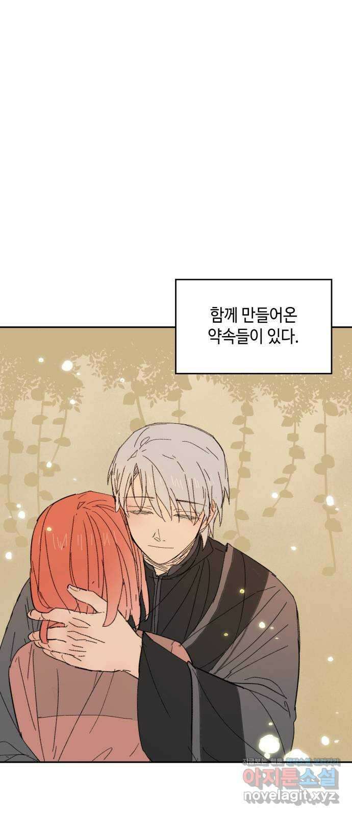 밤을 깨우는 마법 100화 당신의 행복을 위하여(完) 34