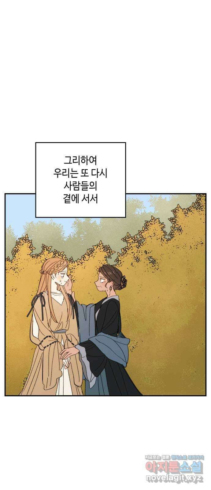 밤을 깨우는 마법 100화 당신의 행복을 위하여(完) 35