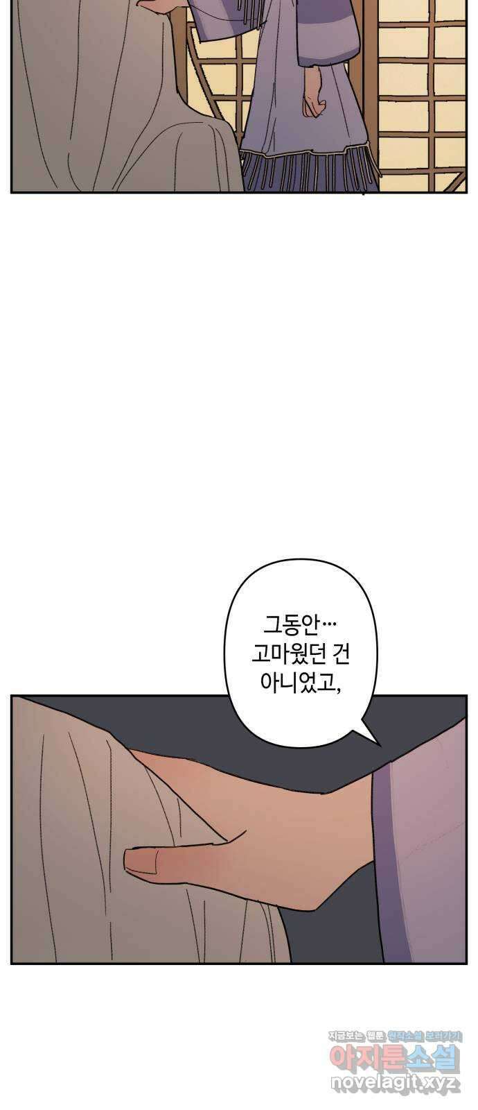 밤을 깨우는 마법 100화 당신의 행복을 위하여(完) 39