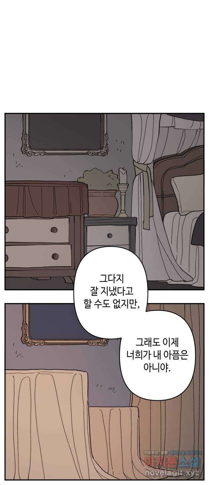 밤을 깨우는 마법 100화 당신의 행복을 위하여(完) 40