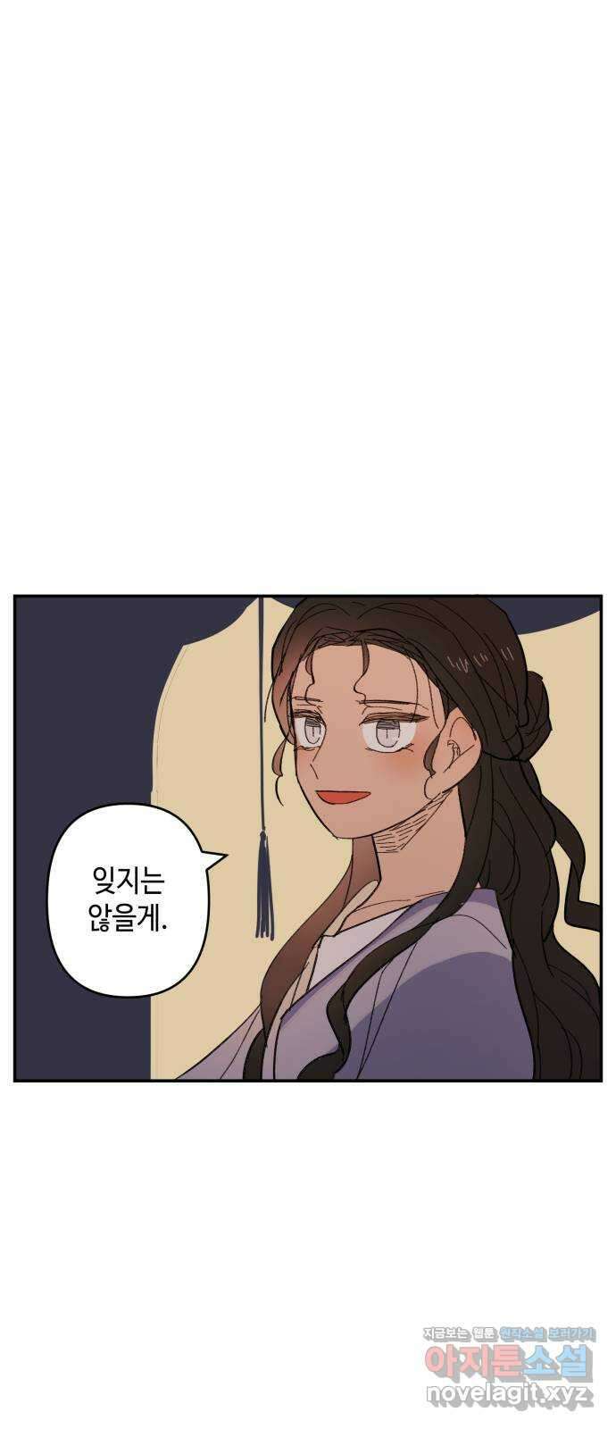 밤을 깨우는 마법 100화 당신의 행복을 위하여(完) 41